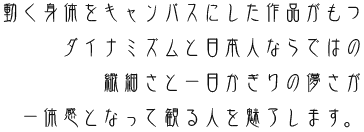 �����g�̂��L�����p�X�ɂ�����i�����_�C�i�~�Y���Ɠ��{�l�Ȃ�ł͂̑@�ׂ��ƈ��������̙R������̊��ƂȂ��Ċς�l�𖣗����܂��B